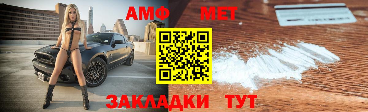 Амфетамин 97% Владимир