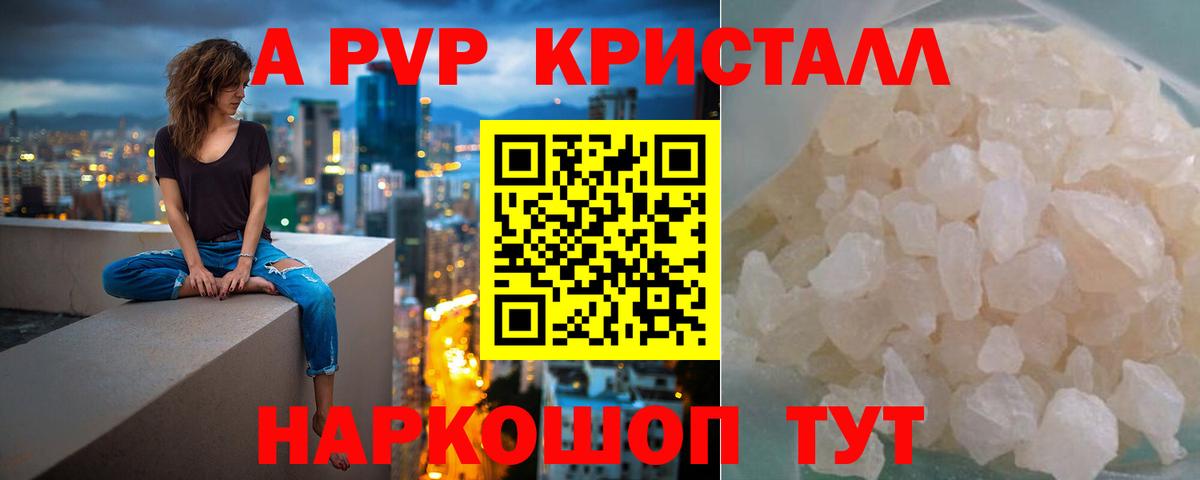 Владимир  A PVP мука  А ПВП кристаллы  Alpha-PVP мука  Вход с VPN 