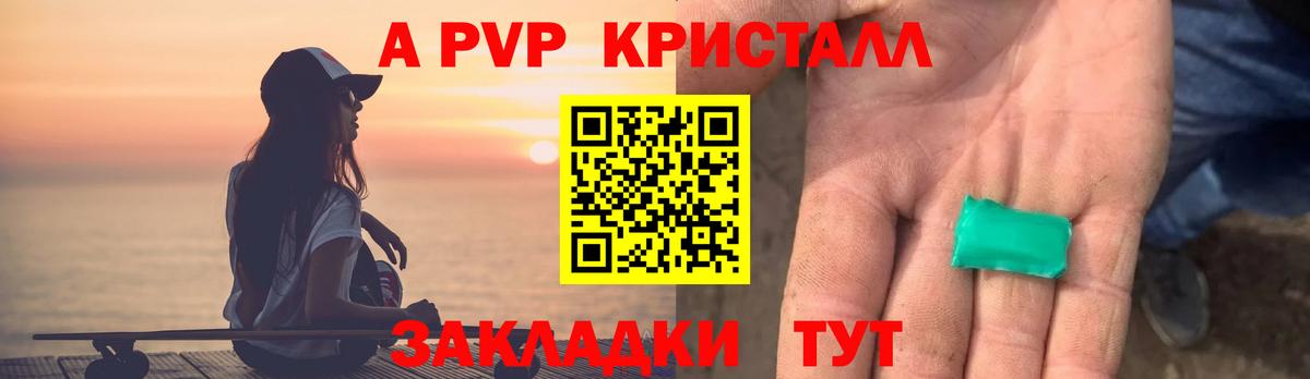 A-PVP VHQ Владимир