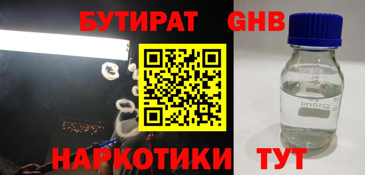 Владимир  Бутират 99%  Вход с VPN 
