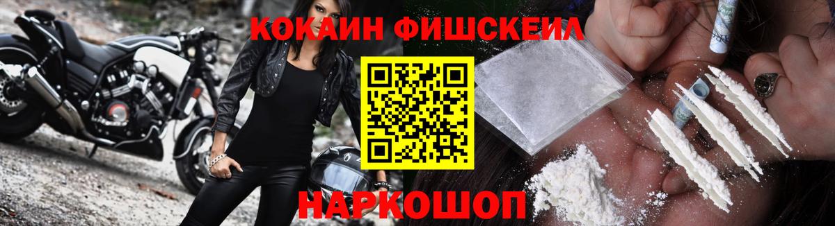 Cocaine FishScale  Вход с VPN  Владимир  Cocaine Fish Scale 