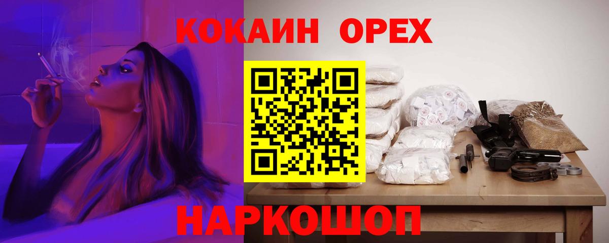 Cocaine  Кокаин  МЕТ  Меф кристаллы  Гашиш  Вход с VPN  Владимир  Магазины продажи наркотиков 