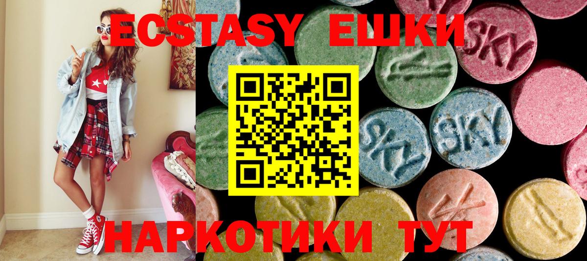 Экстази TESLA  Ecstasy  Вход с VPN  Владимир  ЭКСТАЗИ 280 MDMA 