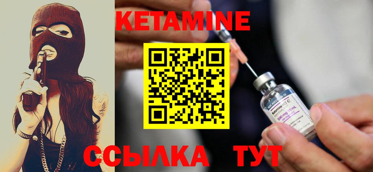 Кетамин VHQ  Кетамин ketamine  Владимир  Вход с VPN 