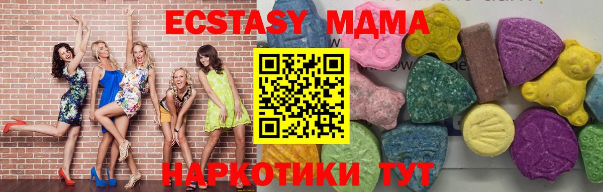 МДМА VHQ  MDMA  Владимир  MDMA молли  Вход с VPN 