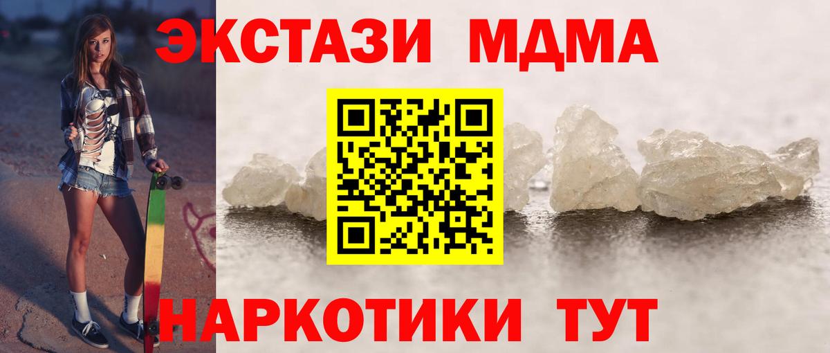 МДМА кристаллы Владимир