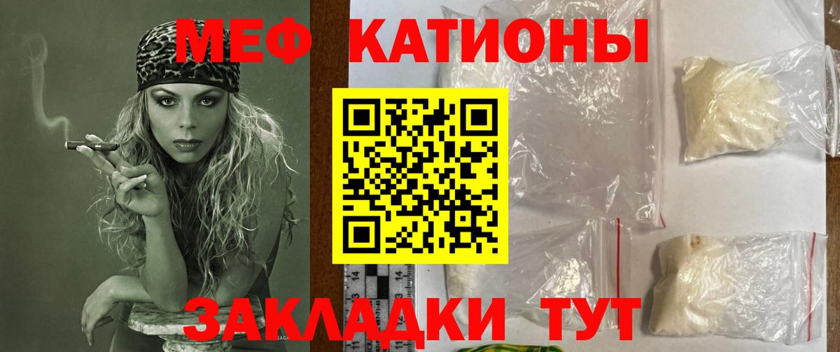 Мефедрон  Владимир
