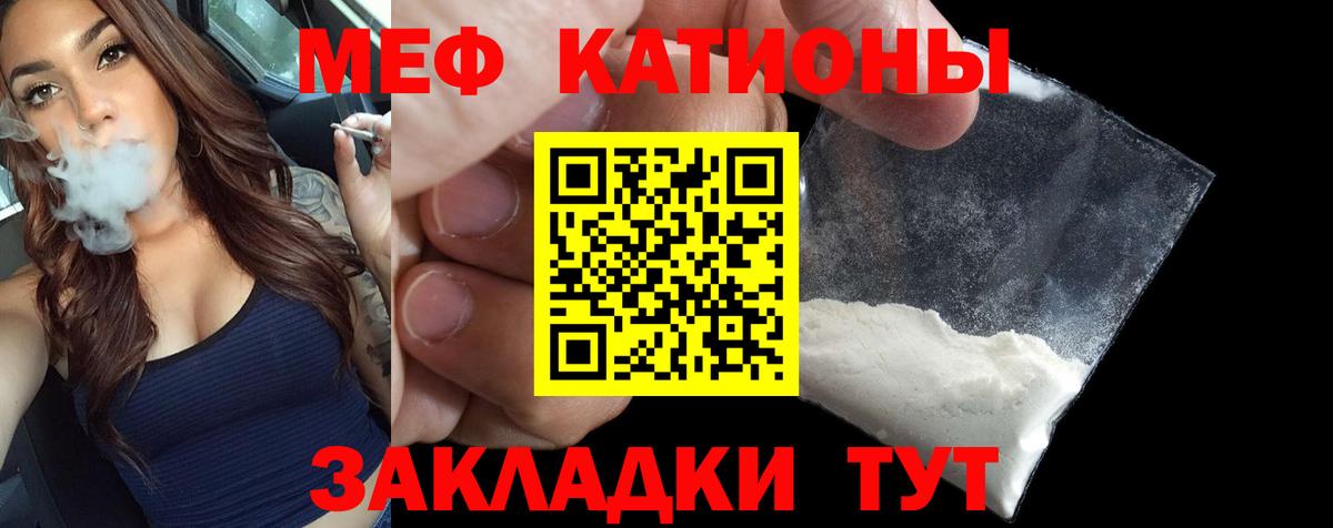 МЕФ  МЯУ-МЯУ  Владимир  Вход с VPN  Мефедрон мяу мяу 