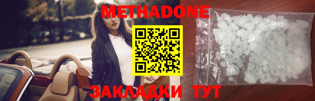 Владимир  МЕТАДОН VHQ  Вход с VPN 