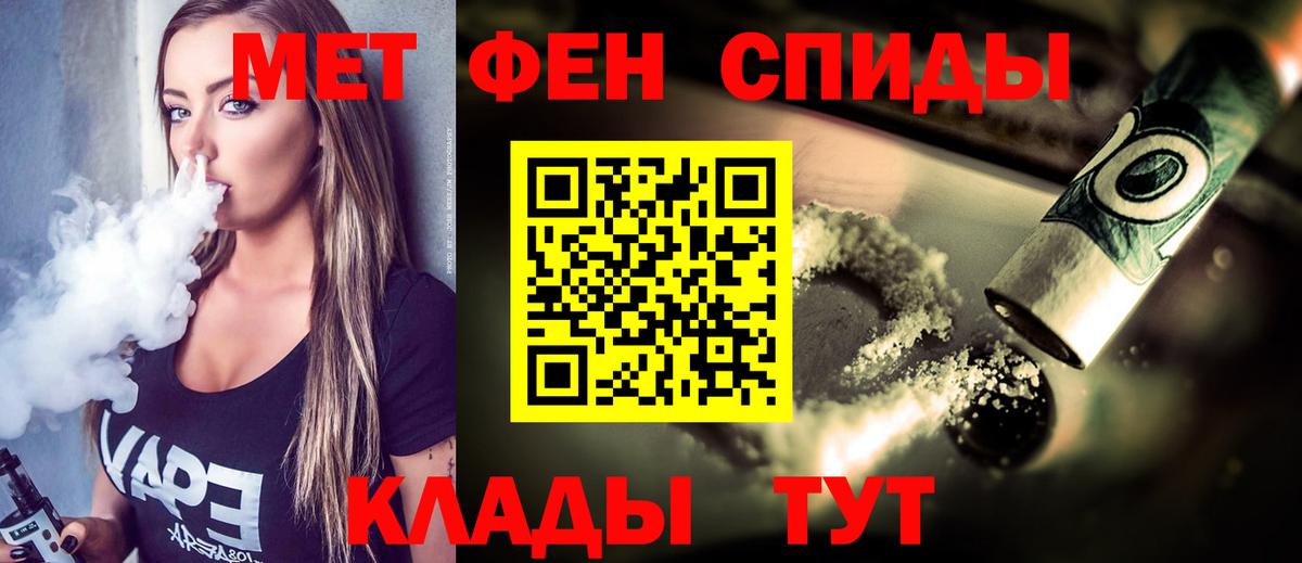Метамфетамин мет  Вход с VPN  Владимир  Метамфетамин мет 