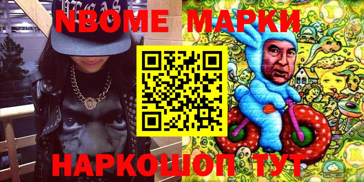 Марки 25I-NBOMe 1,5мг  Марки NBOMe  Марки 25I-NBOMe 1,5мг  Владимир  Вход с VPN 
