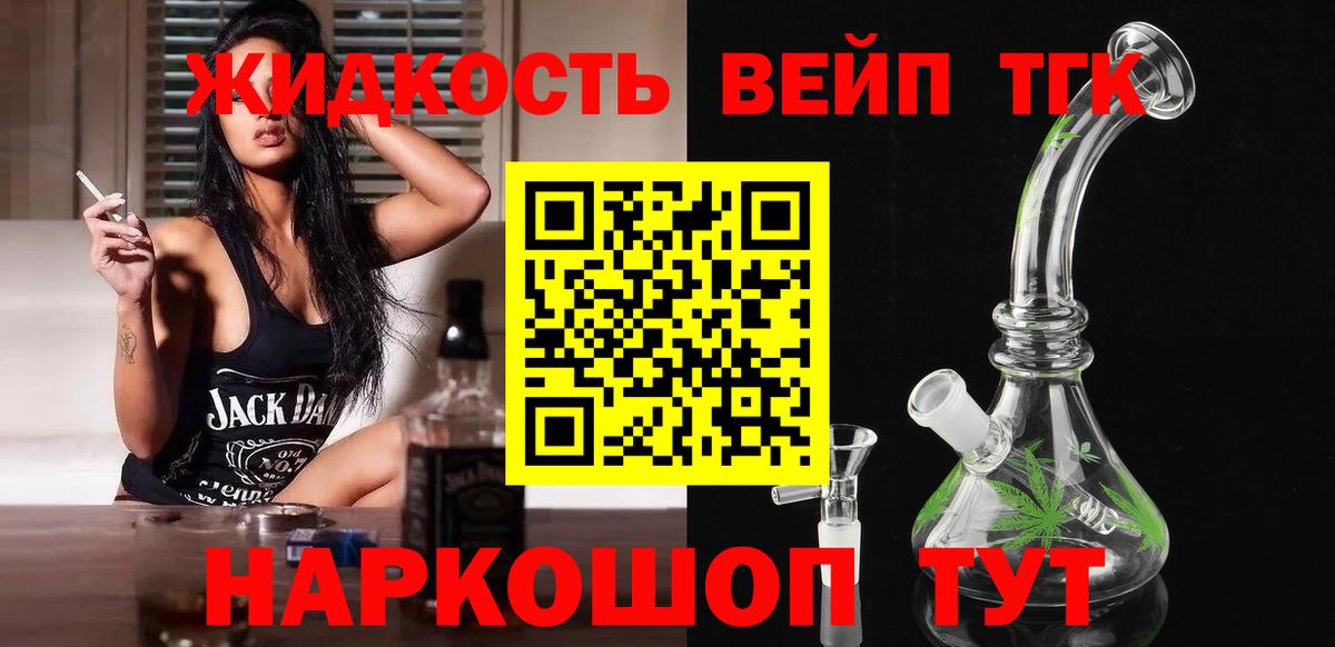 Владимир  ТГК концентрат  Вход с VPN 